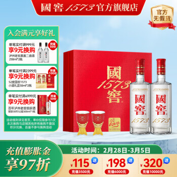 楽天市場】中国白酒 国窖1573 濃香型白酒 500ml（１本）52度！ギフト特集♪ : 紹興酒・中華・和・食の東方新世代