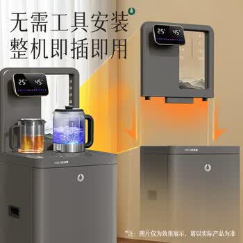 美菱富锶矿化茶吧机智能语音大箱体多功能办公室家用立式饮水机防溢烧水壶山水透影屏MC-H50