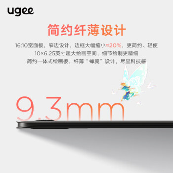 友基（UGEE）数位板 16K压感 手绘板手写板画板手写板连电脑写字板网课手写板绘画板电子画板 M808