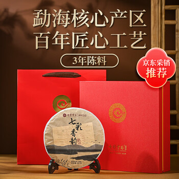 七彩云南茶叶 普洱茶熟茶 七彩香韵饼茶357g 茶叶礼盒 送礼 七彩云南茶叶 普洱茶熟茶 七彩香韵饼茶357g 茶叶礼盒 送礼