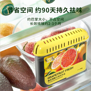 绿之源冰箱除味剂活性炭冰箱除味杀菌神器冰箱除臭剂冰箱除味盒180g