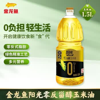 奥妙（OMO）樱花【洗衣凝珠400G50颗】实惠+阳光零反式脂肪甾醇 玉米油1.5L
