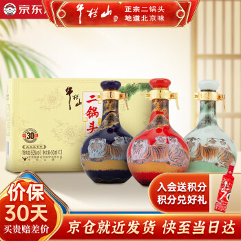 珍品二锅头三十年价格报价行情- 京东