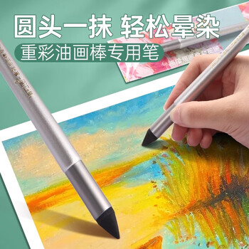 马格利特油画棒专用圆头晕染笔重彩揉擦笔画画软头蜡笔过渡海绵工具擦球揉搓调色混色美术生油画擦笔涂抹笔