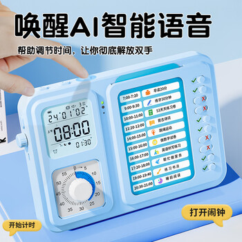 QT-TIMER多功能时间管理器自律打卡学习计时器儿童ai智能闹钟语音控制2026新款学生专用生日礼物男孩
