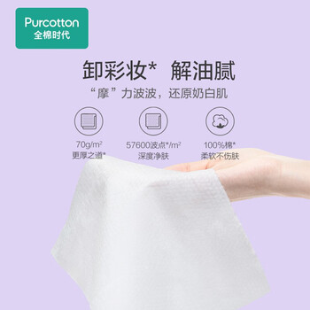 全棉时代洗脸巾 70抽*3卷毛巾珍珠纹棉柔巾多用棉柔巾一次性悬挂20*20CM