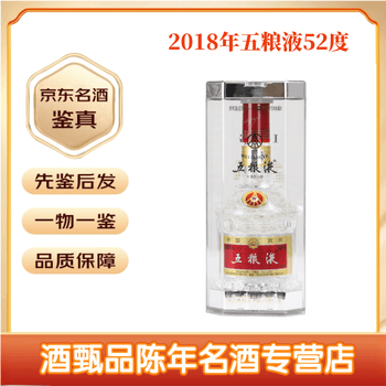 五粮液　2018年　52度 500ml 中国高級酒　白酒 中国白酒 五粮液（ 五糧液 ）52度 500ML : 紹興酒・中華食材の東方新