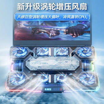 毕亚兹Q10半导体制冷电脑支架游戏本降温增高底座可调速带RGB灯适用联想拯救者戴尔外星人