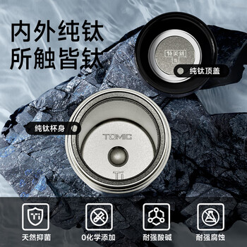 特美刻（TOMIC）纯钛保温杯办公车载随行轻便携户外带水杯子女保温杯男朋友礼物