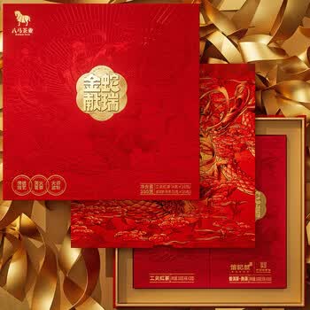 八马茶业金蛇献瑞 工夫红茶普洱熟茶组合茶礼200克I0642