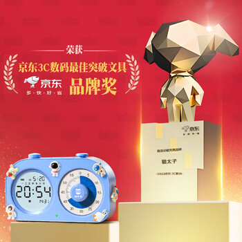 猫太子可视化计时器小学生自律神器学习时间管理器儿童闹钟学生专用起床神器电子时钟定时器倒计时提醒器