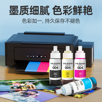 绘威适用爱普生004墨水L3251 L3258 L3255 L3153 L3118 3158 3151 3156 1119 3253 1118 3268打印机墨水 红色