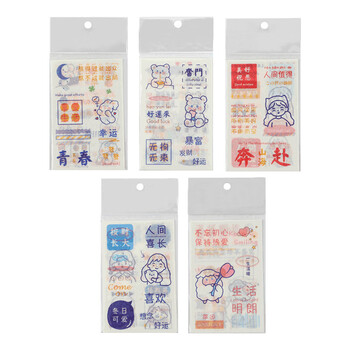 誉禾可爱装饰贴纸卡通diy文字贴手账素材贴画水杯手机壳贴纸可撕 5包装 5208 誉禾可爱装饰贴纸卡通diy文字贴手账素材贴画水杯手机壳贴纸可撕 5包装 5208