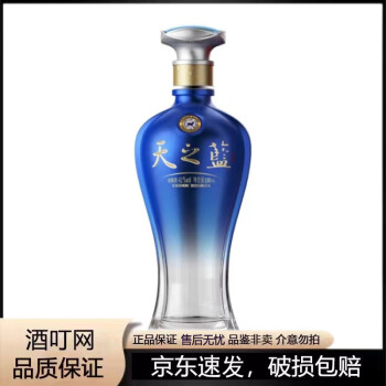 天之蓝浓香白酒价格报价行情- 京东