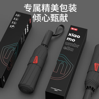 小魔雨伞 记忆折叠伞 免叠秒收自动伞速干伞【黑科技-一秒无痕收伞】