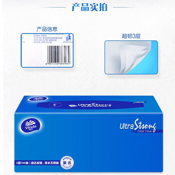 维达VS2260高端超韧硬盒装办公用抽纸面巾纸餐巾纸100抽三层36/箱