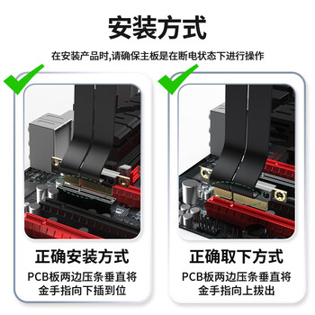 臻威PCIE4.0 X4显卡延长线(90度 向下9090) 5CM