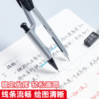晨光（M&G）2B自动铅金属圆规学生绘图考试专用工具(圆规*1+2B替芯*1)ACS908C9 1盒