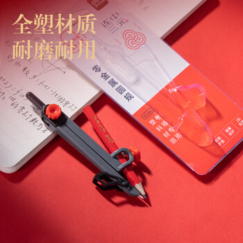 得力（deli）【可入考场】零金属圆规 连中三元系列学生考试圆规 2B铅笔 夹笔款 最大半径15CM   VC666