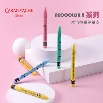 凯兰帝（CARAN  dACHE）单支补色水溶性蜡笔专业级儿童用黄绿色美育工具画画笔