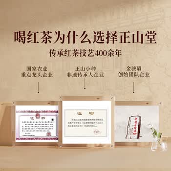 元正红茶特级武夷山正山小叶种300g茶叶礼盒装送礼