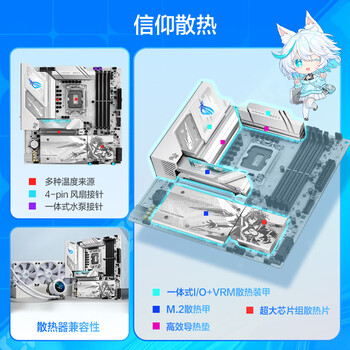 ROG STRIX B860-G GAMING WIFI S小吹雪主板 支持 CPU 245KF/230/225 (Intel B860/LGA 1851）