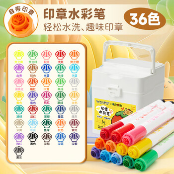 Touch mark卡皮巴拉印章水彩笔36色可水洗学生绘画涂色笔美术趣味涂鸦幼儿易握彩笔生日开学礼物画画笔