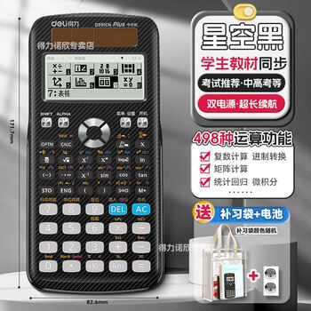 得力D991CN - 京东