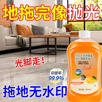 YNK·UNIORAM地板清洗剂家用瓷砖拖地清洁液木地板大理石清洗剂抑菌去污渍除垢