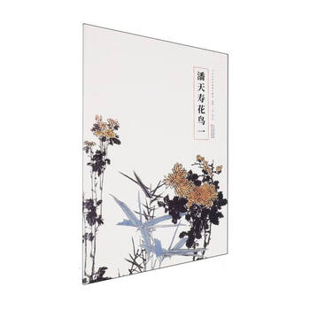 潘天寿花鸟册价格报价行情- 京东