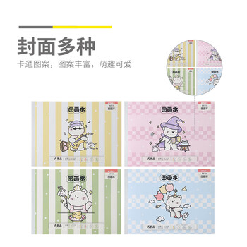 晨光（M&G）A4图画本28页儿童美术绘画本草稿本幼儿园小学生用白纸外观随机TA4280 8本装