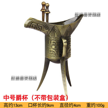 青铜酒爵价格报价行情- 京东