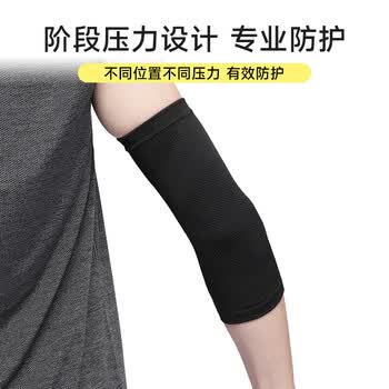 D&M运动护肘男关节防护篮球羽毛球网球健身保护肘套女日本进口一只