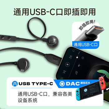 JBL TUNE 305C 有线耳机 Type-C接口 半入耳式耳机 手机耳机 适用于USB-C即插即用 黑色