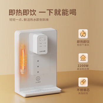 奥克斯（AUX）家用速热饮水机台挂两用水量可调6档控温净水器伴侣全通量适配触控式壁挂管线机YGX-2204C