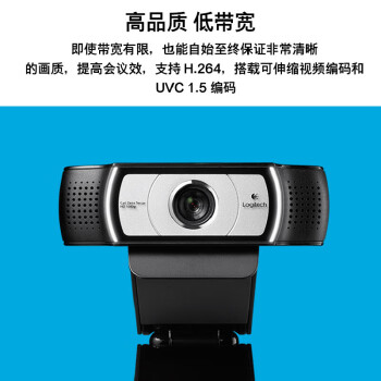 罗技（Logitech） C930c 高清网络摄像头 视频会议直播摄像头 电脑笔记本摄像头 1080P 带麦克风