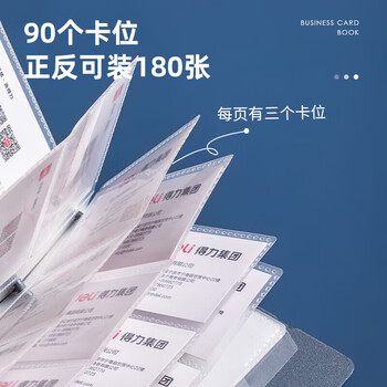 得力（deli）活页带捆绳名片册5778 蓝色3本装 商务名片夹180枚 办公用品
