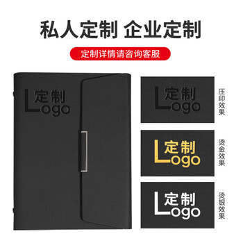 腾雄笔记本本子A5简约高档记事本多功能三折活页本礼盒定制可拆卸会议办公用品企业商务伴手礼定制logo 腾雄笔记本本子A5简约高档记事本多功能三折活页本礼盒定制可拆卸会议办公用品企业商务伴手礼定制logo