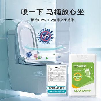 星帮尼次氯酸消毒液便携式0酒精凝胶儿童手部免洗洗手液旅行手消喷雾片