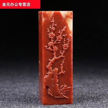 梅兰竹菊篆刻印章排行- 京东