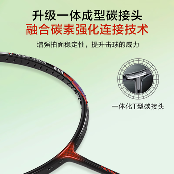 京东京造 利刃500Pro羽毛球拍对拍套装 碳素强化防断线超轻铝拍送6耐打球 京东京造 利刃500Pro羽毛球拍对拍套装 碳素强化防断线超轻铝拍送6耐打球
