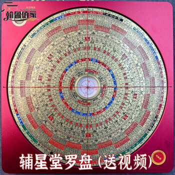 三元三合罗盘图片- 京东