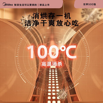 美的消毒柜家用小型一星级高温台式消毒碗柜 厨房餐具碗筷茶杯收纳消毒烘干储存母婴消毒柜 35升 35P01
