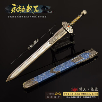绝世倚天荣耀价格报价行情- 京东