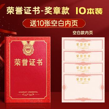 舒星烫金荣誉证书外壳定制A4优秀员工奖状内页内芯定做结业证书相册授权聘书颁奖