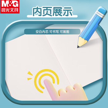 晨光（M&G）【空白本】16k/32页学科缝线本小学/初中/高中学生练习用本加厚牛皮纸封面作业本10本/F16360N