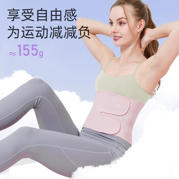 京东京造Y100护腰带健身女束腰收腹久坐腰托运动深蹲腰间盘腰椎护具 粉色