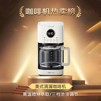 小熊（Bear）咖啡机家用半自动小型滴漏式美式迷你咖啡壶 办公室电热水壶煮茶器咖啡泡茶两用一体机 KFJ-E15W5