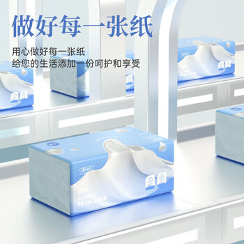 漫花原木家用纸巾抽纸4层加厚亲肤婴儿面巾纸餐巾纸实惠装餐巾纸8包s