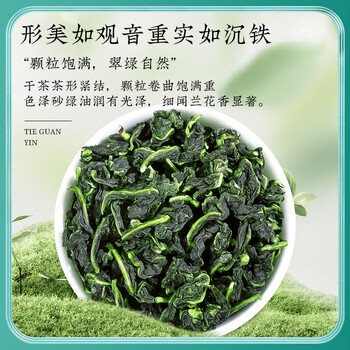 茶一馆茶叶 特级安溪铁观音清香型乌龙茶礼盒装500g送礼送长辈